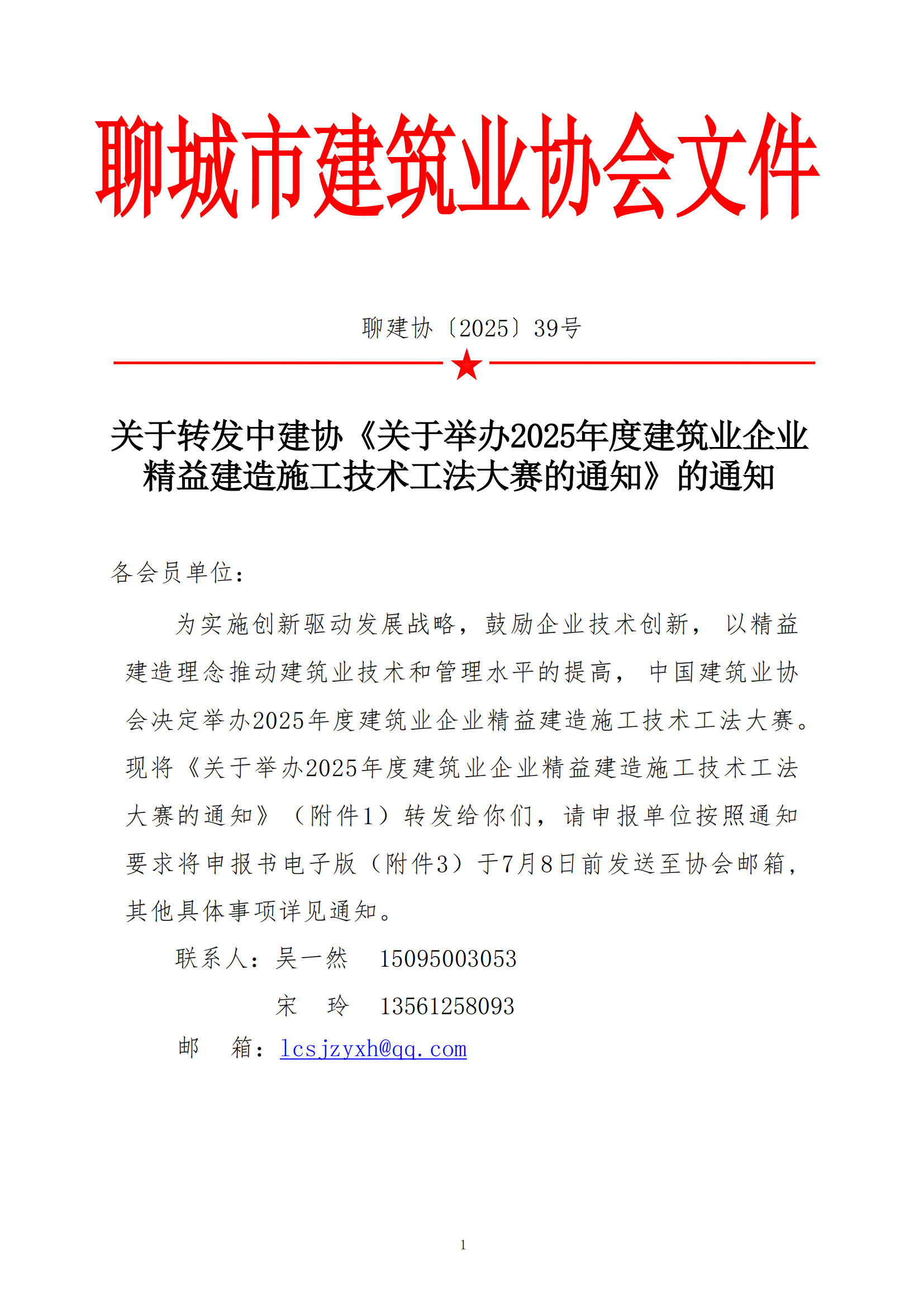 תнЭھٰ2025Ƚҵҵ潨ʩ֪֪ͨͨ_01.png