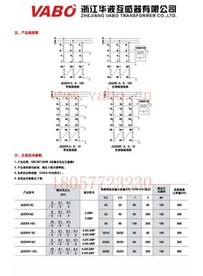 JDZXR-3/6/10C单相带熔断器电压互感器-浙江华波互感器提供JDZXR-3/6/10C单相带熔断器电压互感器的相关介绍、产品、服务、图片、价格互感器制造、销售、变压器,整流器,电感器,配电开关控制设备,其他输配电及控制设备制造与销售、