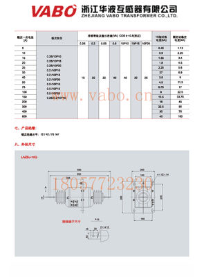 LAZBJ-10Q LFZD2-10干式电流互感器 -浙江华波互感器提供LAZBJ-10Q LFZD2-10干式电流互感器 的相关介绍、产品、服务、图片、价格互感器制造、销售、变压器,整流器,电感器,配电开关控制设备,其他输配电及控制设备制造与销售、